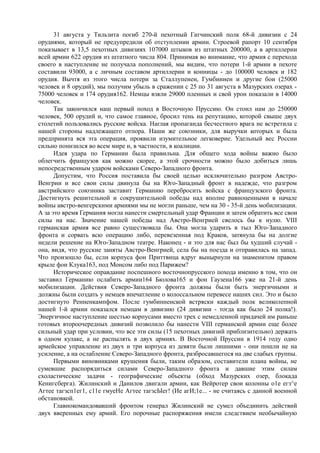 керсновский антон. история русской армии   