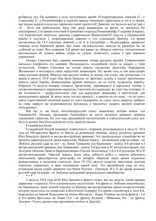 керсновский антон. история русской армии   