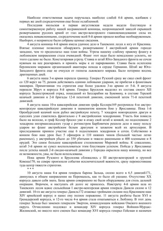 керсновский антон. история русской армии   