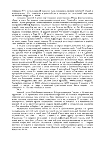 керсновский антон. история русской армии   