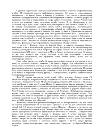 керсновский антон. история русской армии   