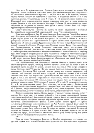 керсновский антон. история русской армии   