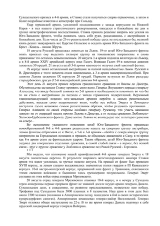 керсновский антон. история русской армии   