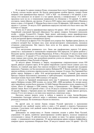 керсновский антон. история русской армии   