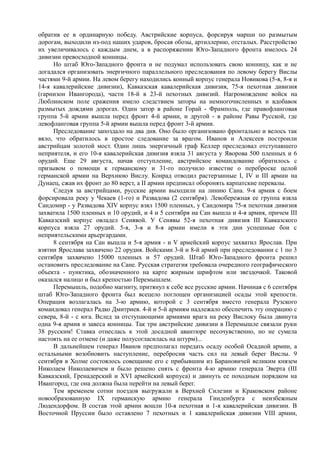 керсновский антон. история русской армии   