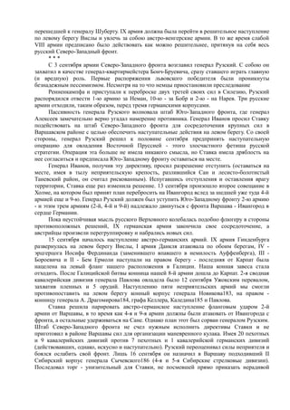 керсновский антон. история русской армии   