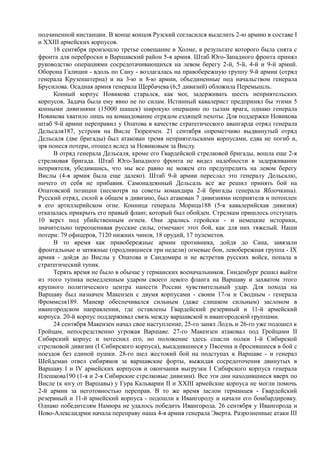 керсновский антон. история русской армии   