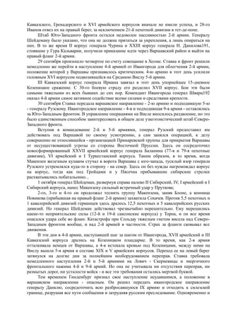 керсновский антон. история русской армии   