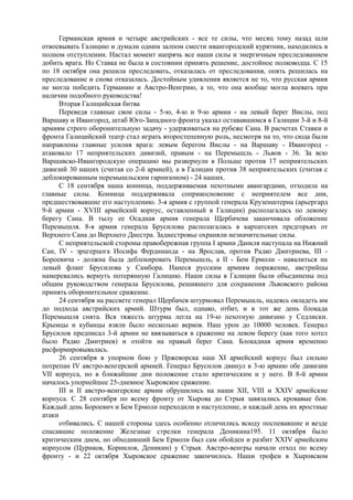 керсновский антон. история русской армии   