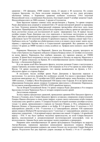 керсновский антон. история русской армии   