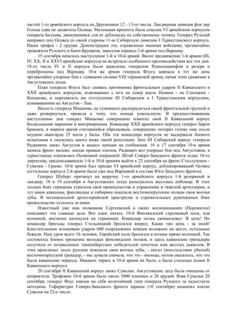 керсновский антон. история русской армии   