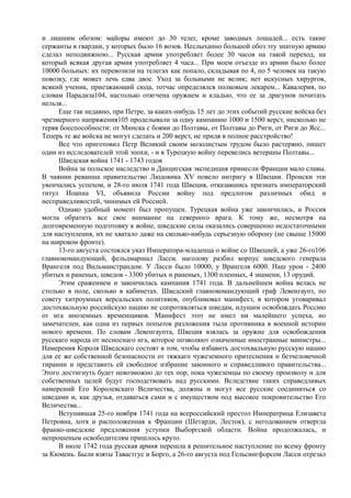 керсновский антон. история русской армии   