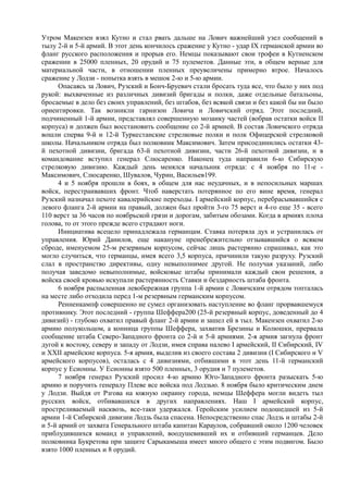 керсновский антон. история русской армии   