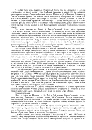 керсновский антон. история русской армии   
