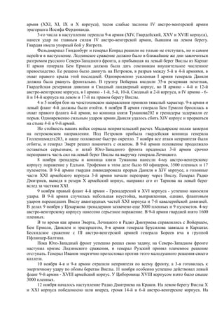 керсновский антон. история русской армии   