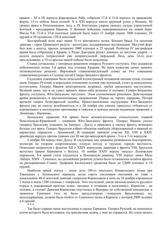 керсновский антон. история русской армии   