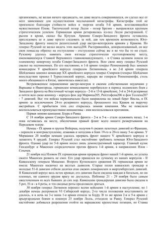 керсновский антон. история русской армии   