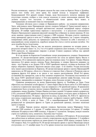 керсновский антон. история русской армии   