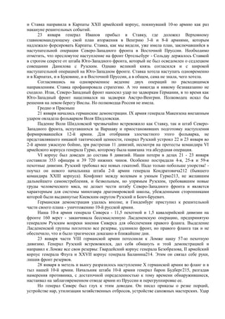 керсновский антон. история русской армии   