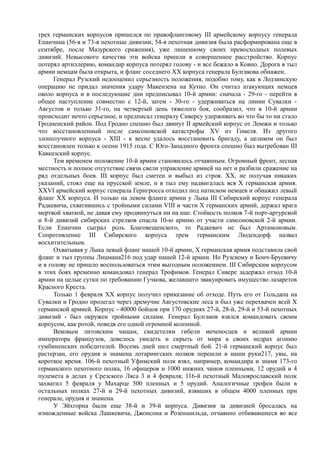 керсновский антон. история русской армии   