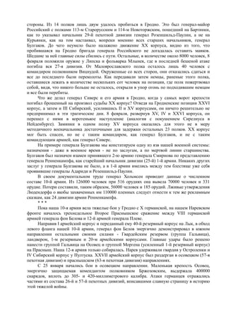 керсновский антон. история русской армии   