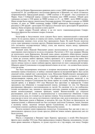 керсновский антон. история русской армии   