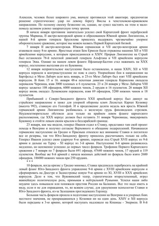 керсновский антон. история русской армии   