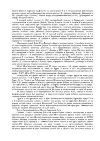 керсновский антон. история русской армии   