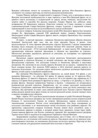 керсновский антон. история русской армии   