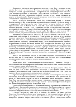 керсновский антон. история русской армии   