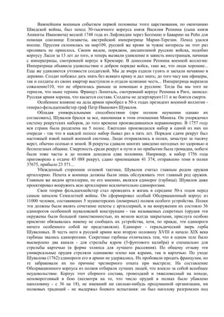 керсновский антон. история русской армии   