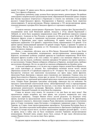 керсновский антон. история русской армии   