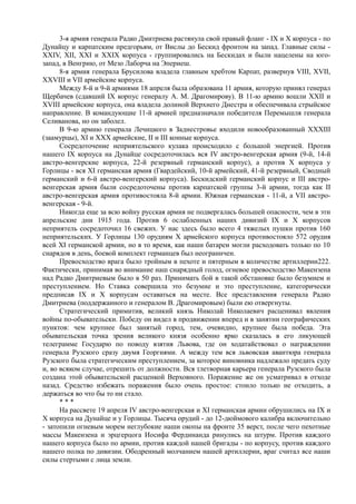 керсновский антон. история русской армии   