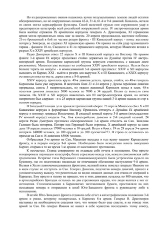 керсновский антон. история русской армии   