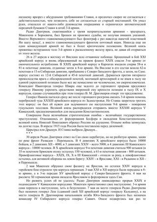 керсновский антон. история русской армии   