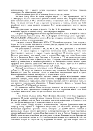 керсновский антон. история русской армии   