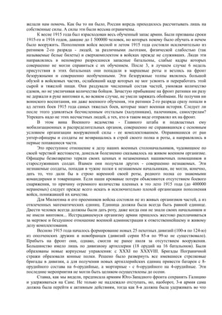 керсновский антон. история русской армии   