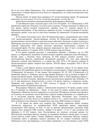 керсновский антон. история русской армии   