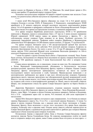 керсновский антон. история русской армии   