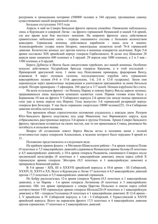 керсновский антон. история русской армии   