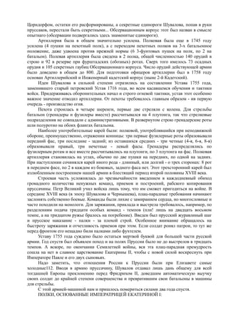 керсновский антон. история русской армии   