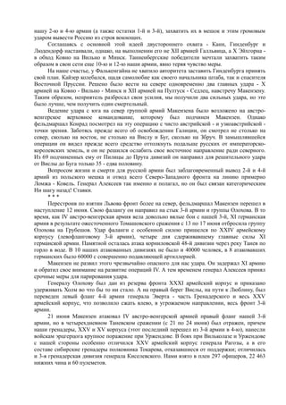 керсновский антон. история русской армии   