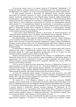 керсновский антон. история русской армии   