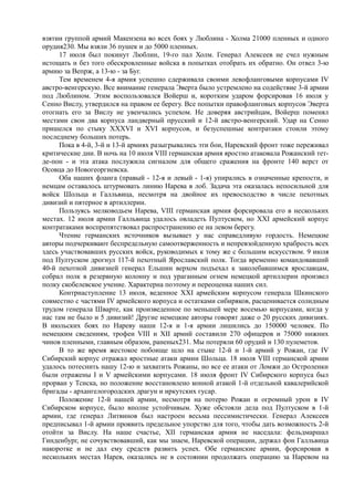 керсновский антон. история русской армии   