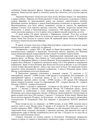 керсновский антон. история русской армии   