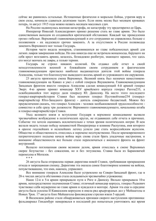 керсновский антон. история русской армии   