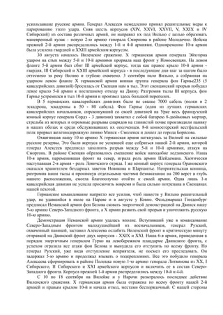 керсновский антон. история русской армии   