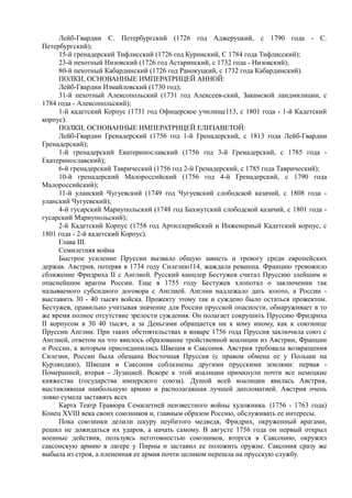 керсновский антон. история русской армии   