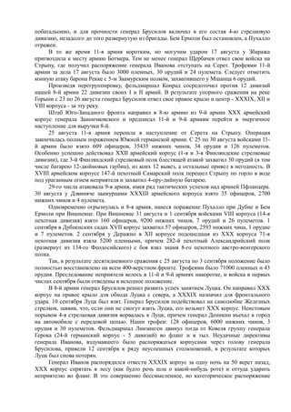 керсновский антон. история русской армии   