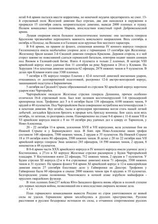 керсновский антон. история русской армии   